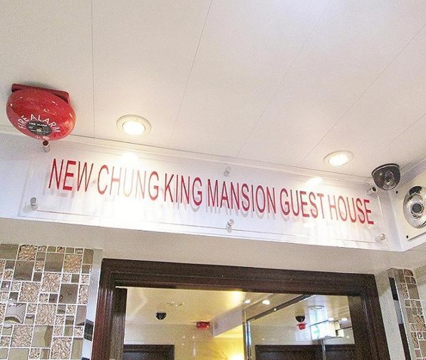 New Chung King Mansion Guest House - Tower C Гонконг Екстер'єр фото